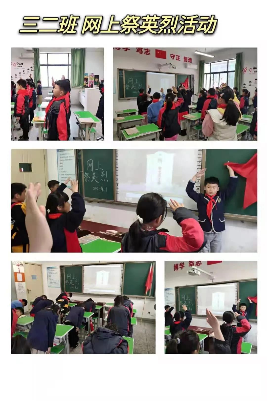 祭先烈、表哀思，復(fù)興師生在行動(dòng)