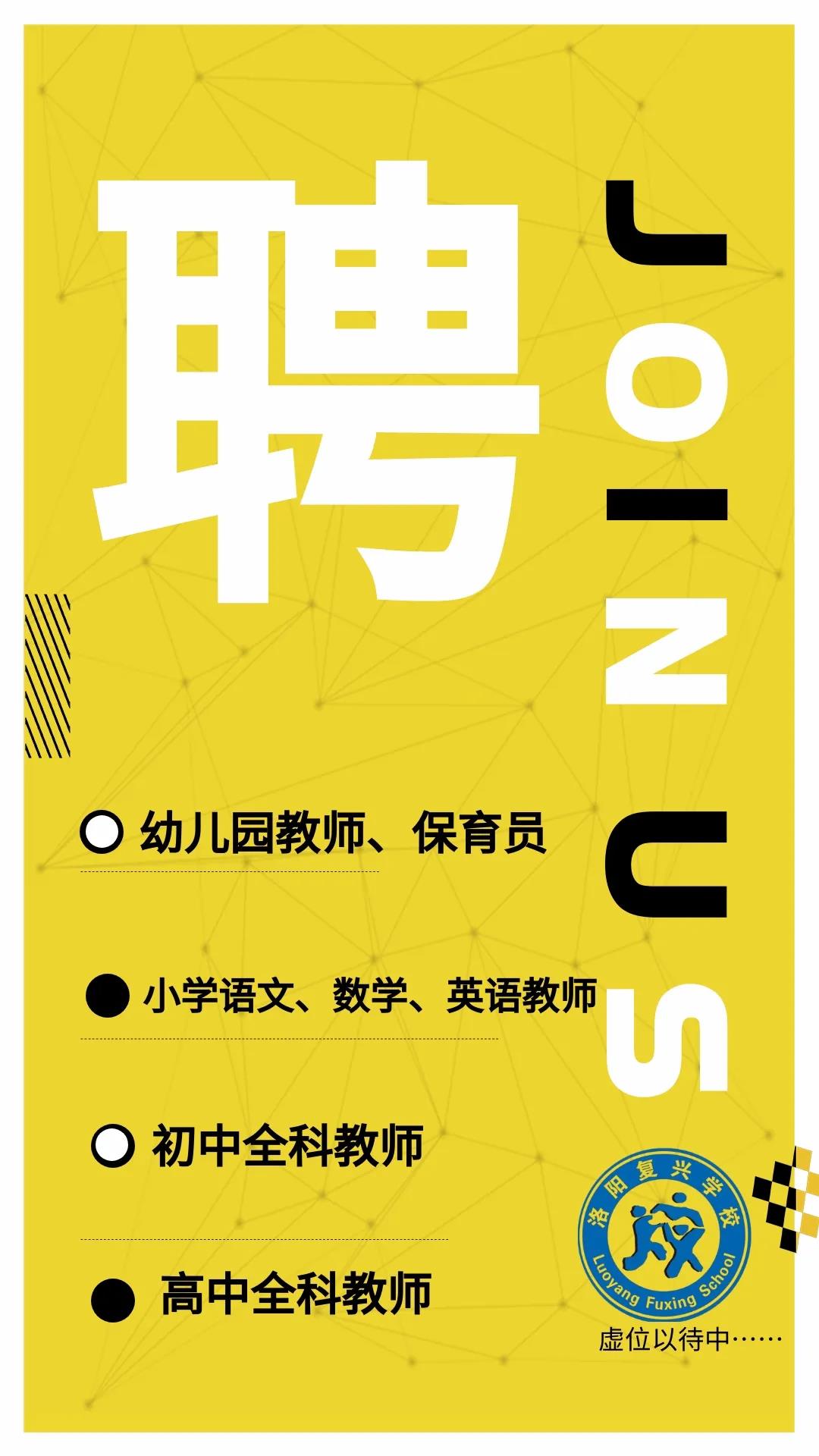 你與復興只差一份簡歷的距離！