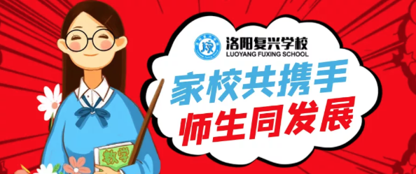 @復(fù)興人：這里有一份“冬季校園安全指南”，請注意查收！