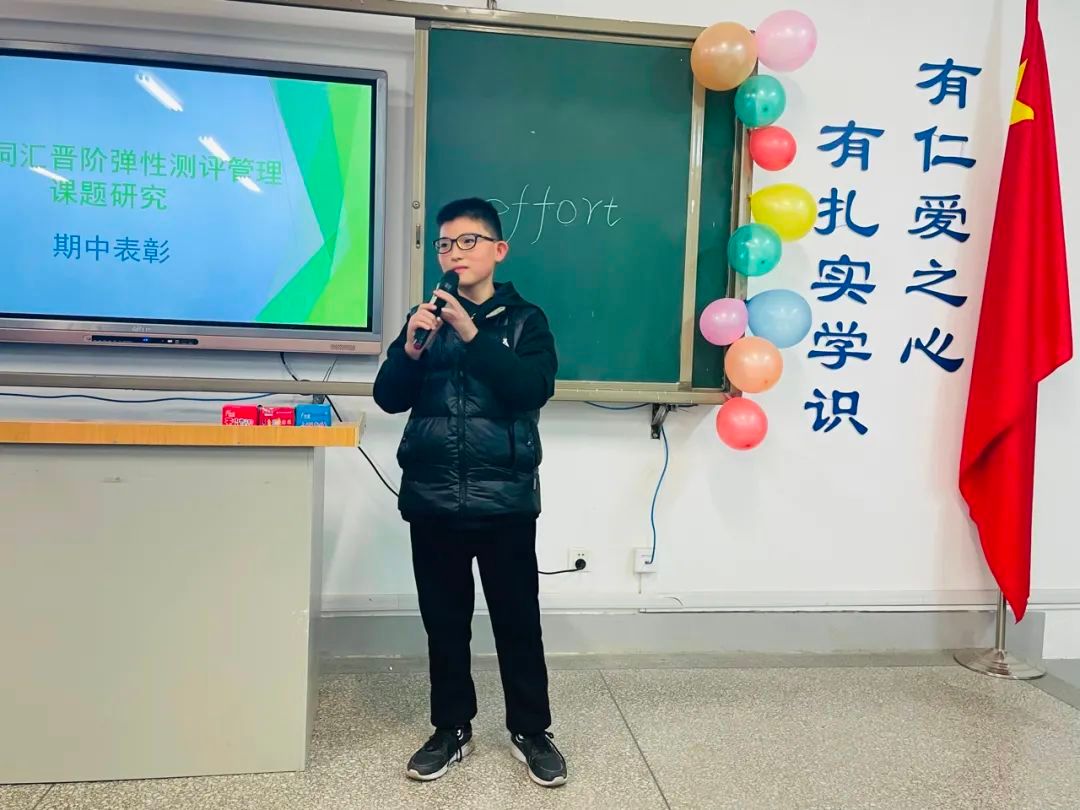 【復(fù)興之光】奮進(jìn)正當(dāng)時(shí)，砥礪再揚(yáng)帆——記英語(yǔ)詞匯晉階彈性測(cè)評(píng)管理期中表彰大會(huì)