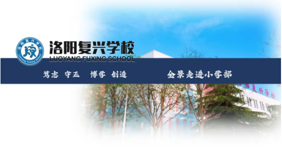 全景走進小學(xué)部，你理想中的學(xué)園、家園、樂園！